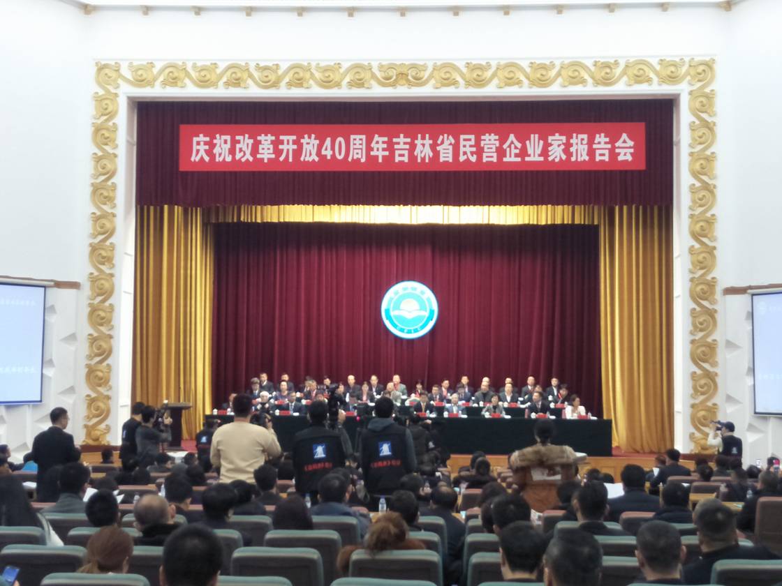 工商联会1.jpg
