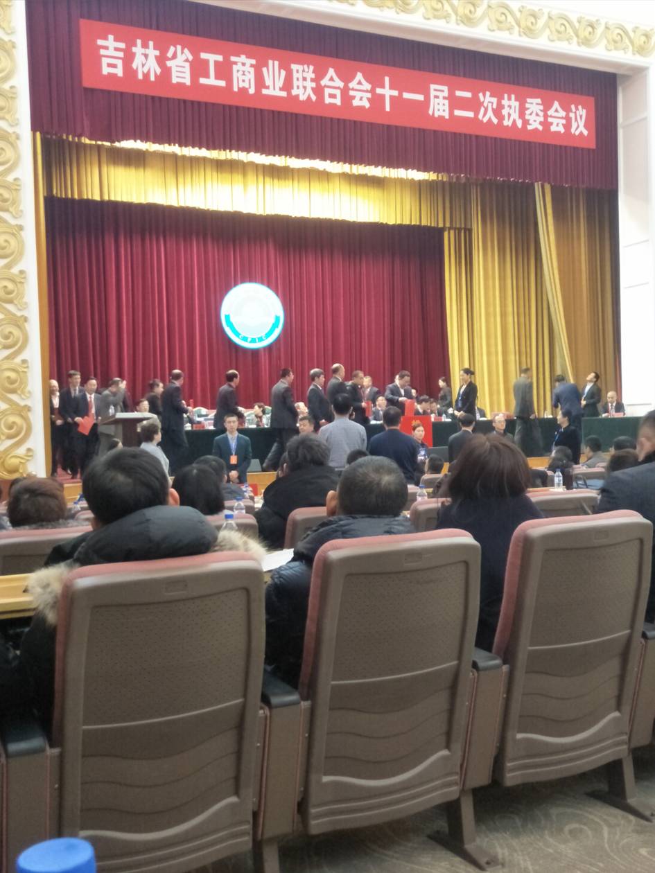 工商联会2.jpg